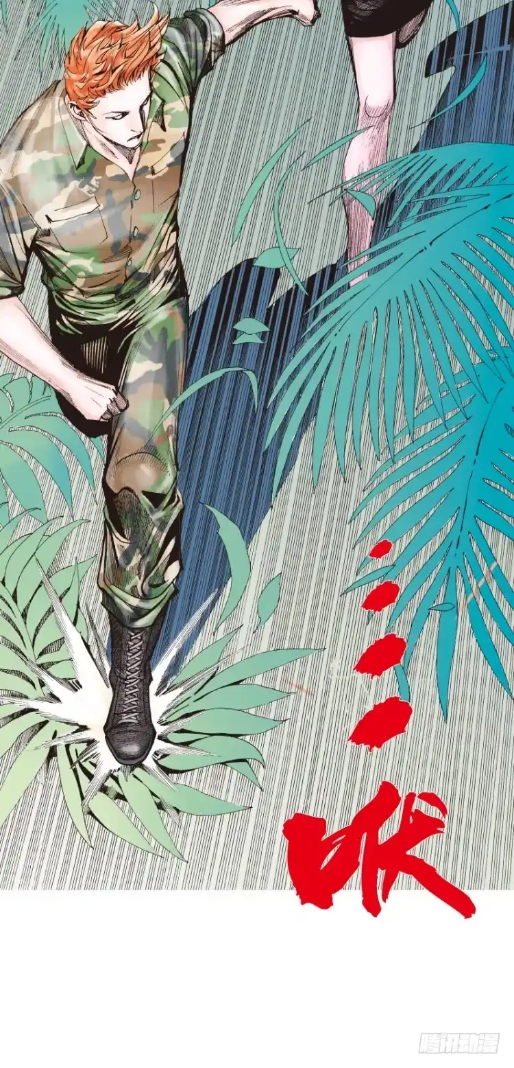 《杀道行者》第137话：陷阱3 第31页