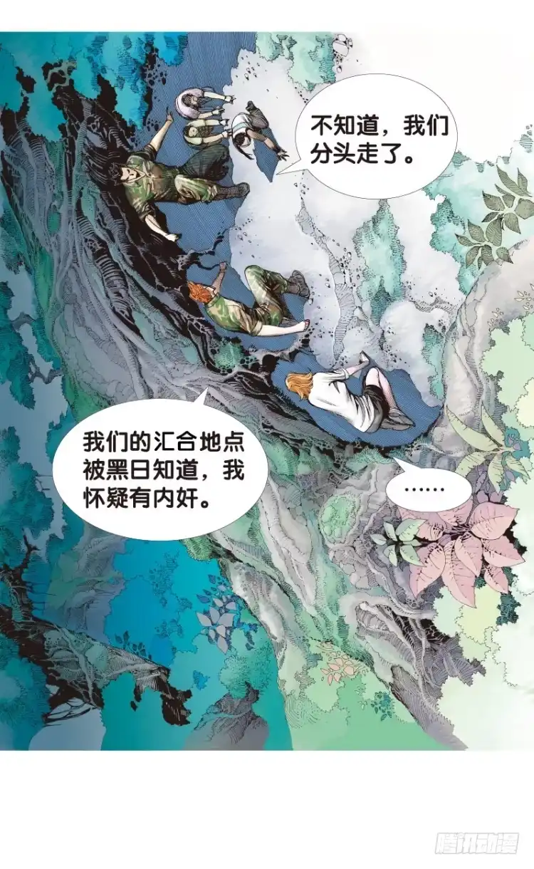 《杀道行者》第137话：陷阱3 第1页