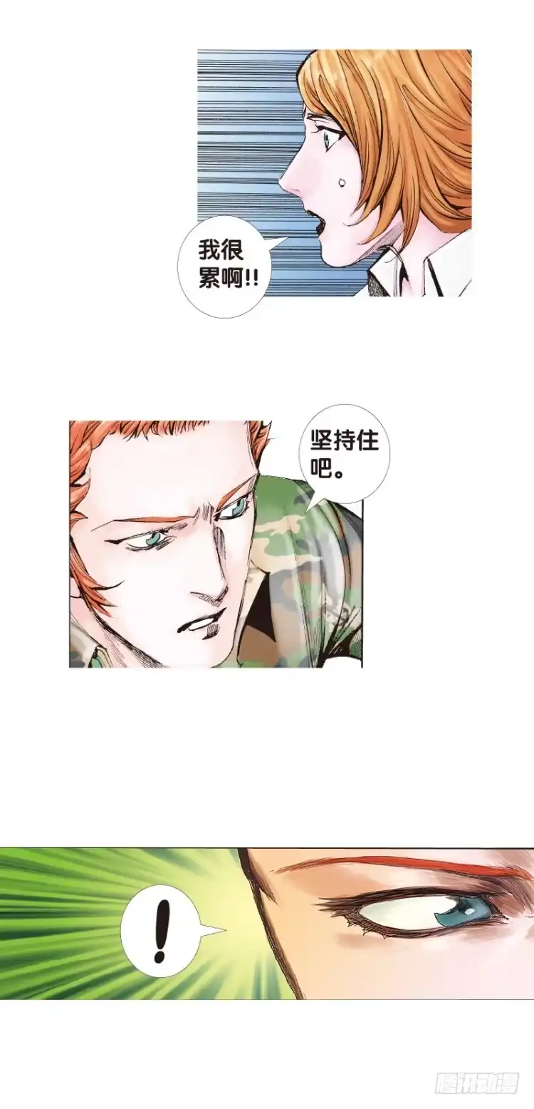 《杀道行者》第137话：陷阱3 第32页