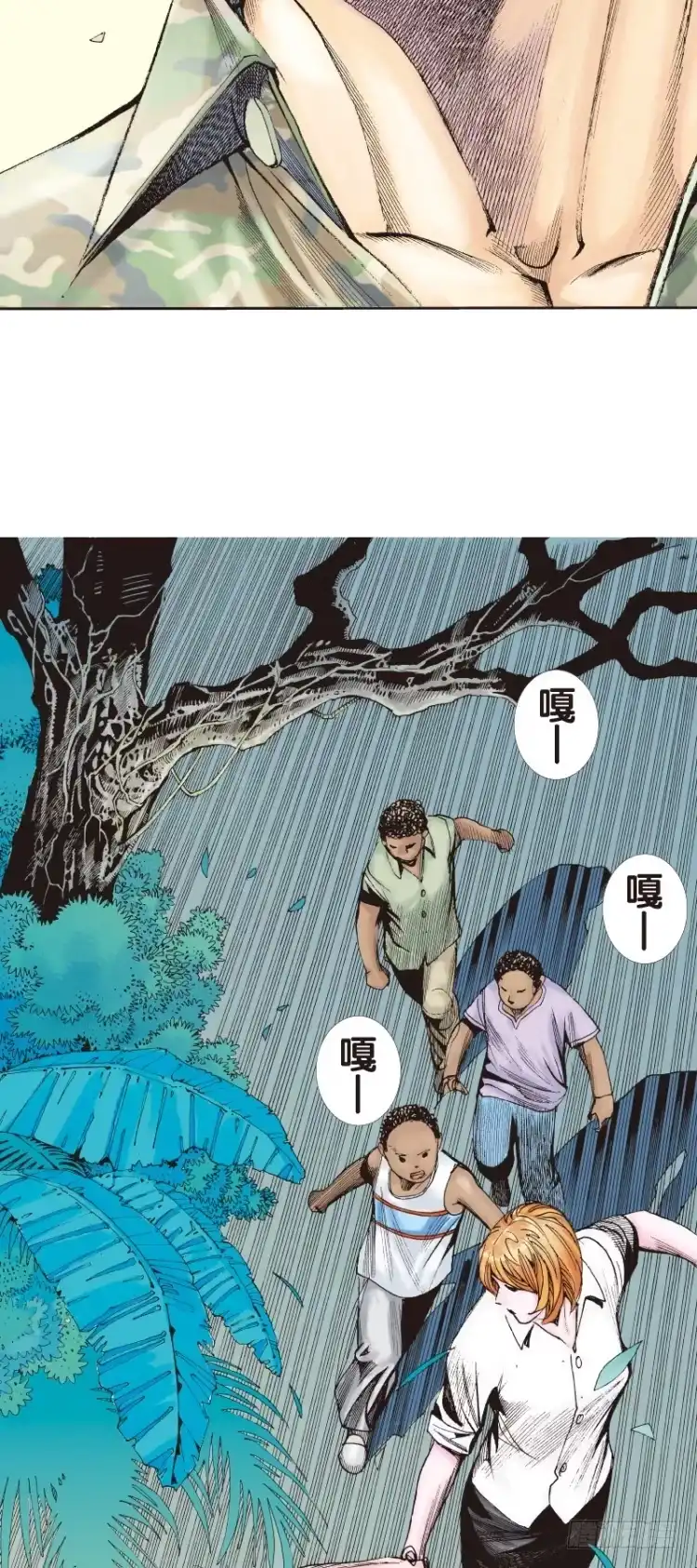《杀道行者》第137话：陷阱3 第30页