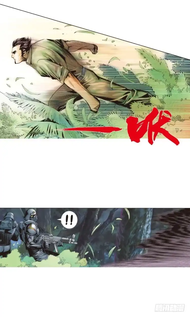 《杀道行者》第137话：陷阱3 第8页