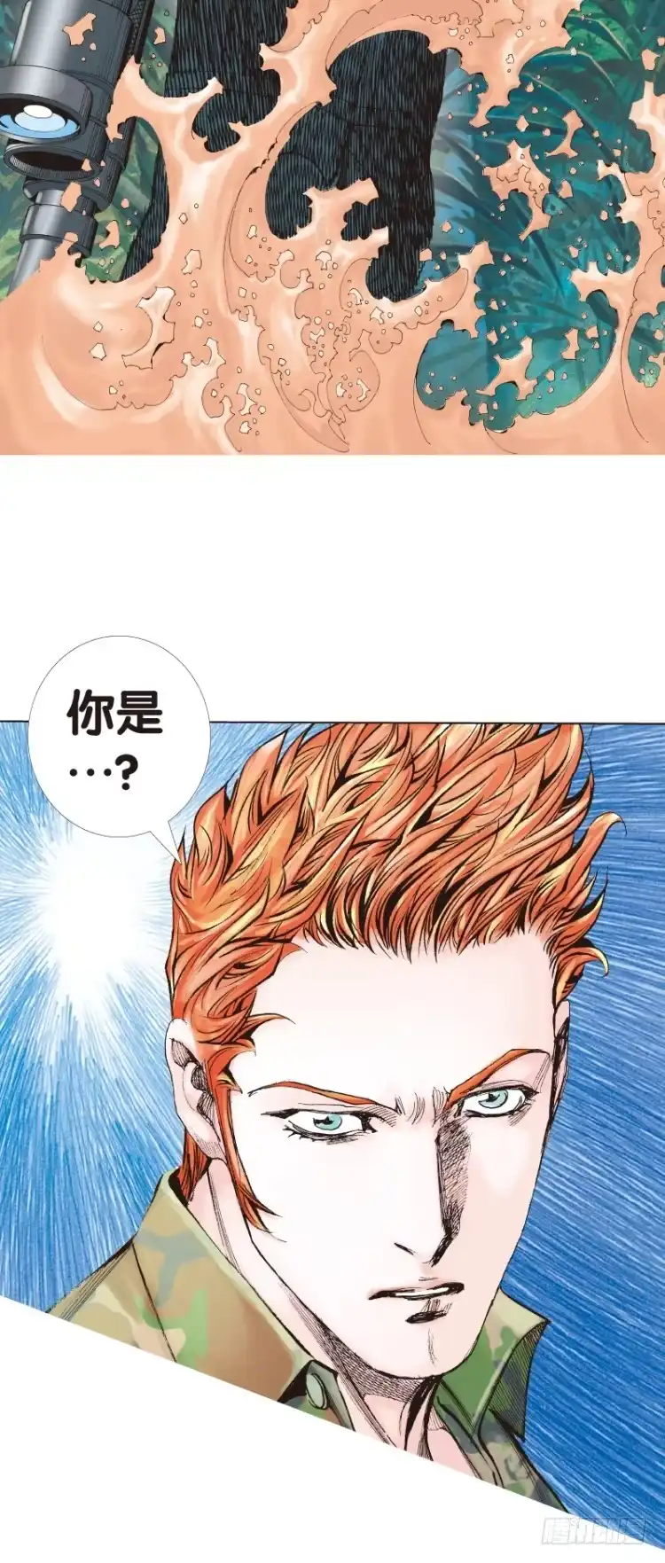 《杀道行者》第137话：陷阱3 第45页