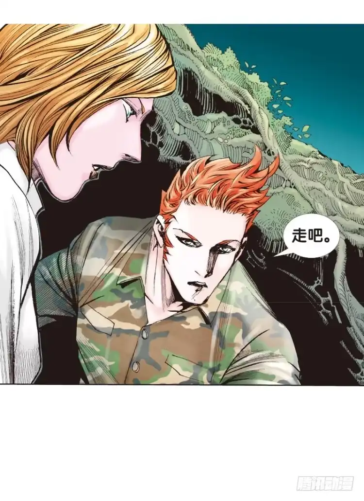 《杀道行者》第137话：陷阱3 第11页