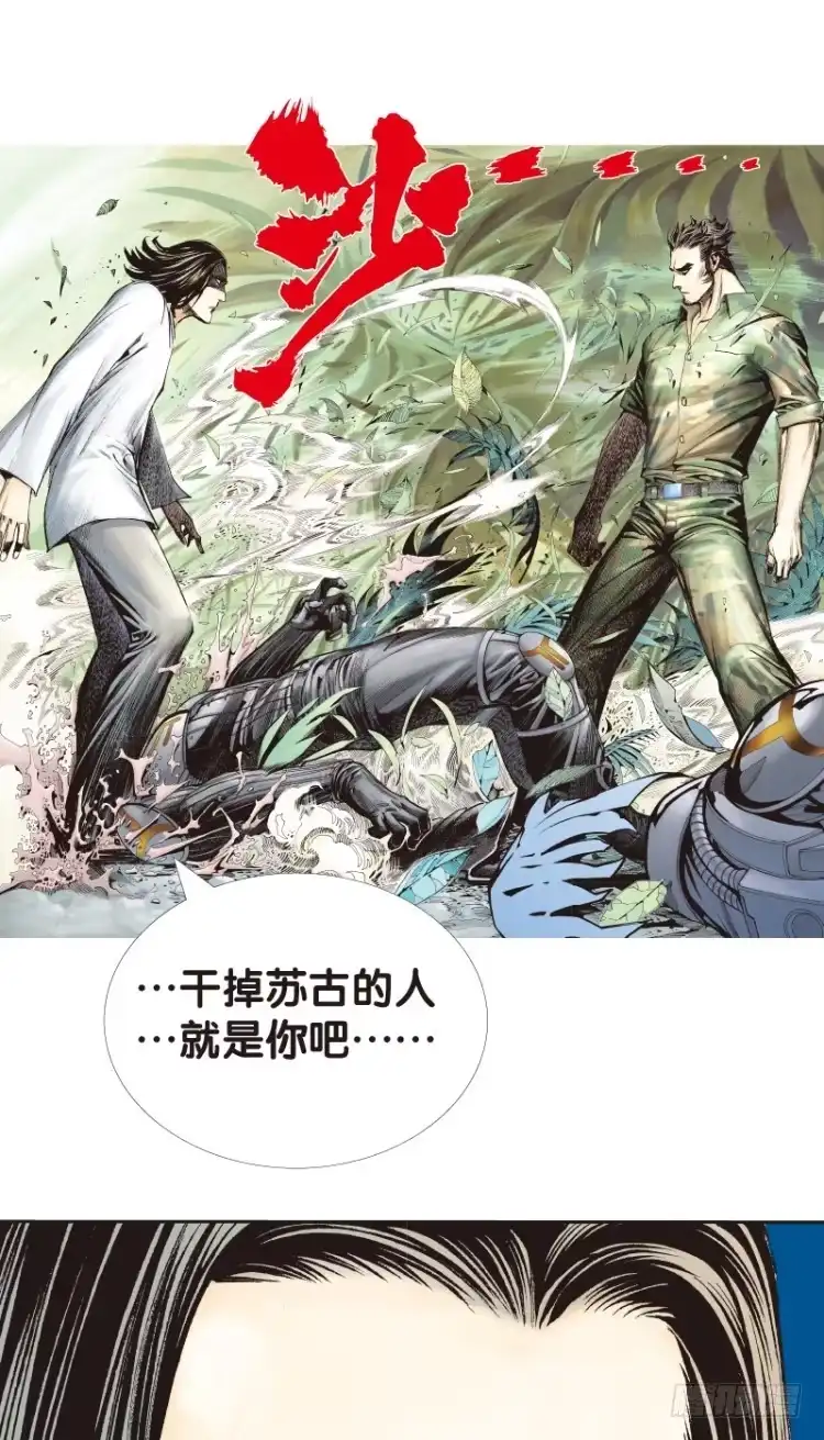 《杀道行者》第137话：陷阱3 第28页