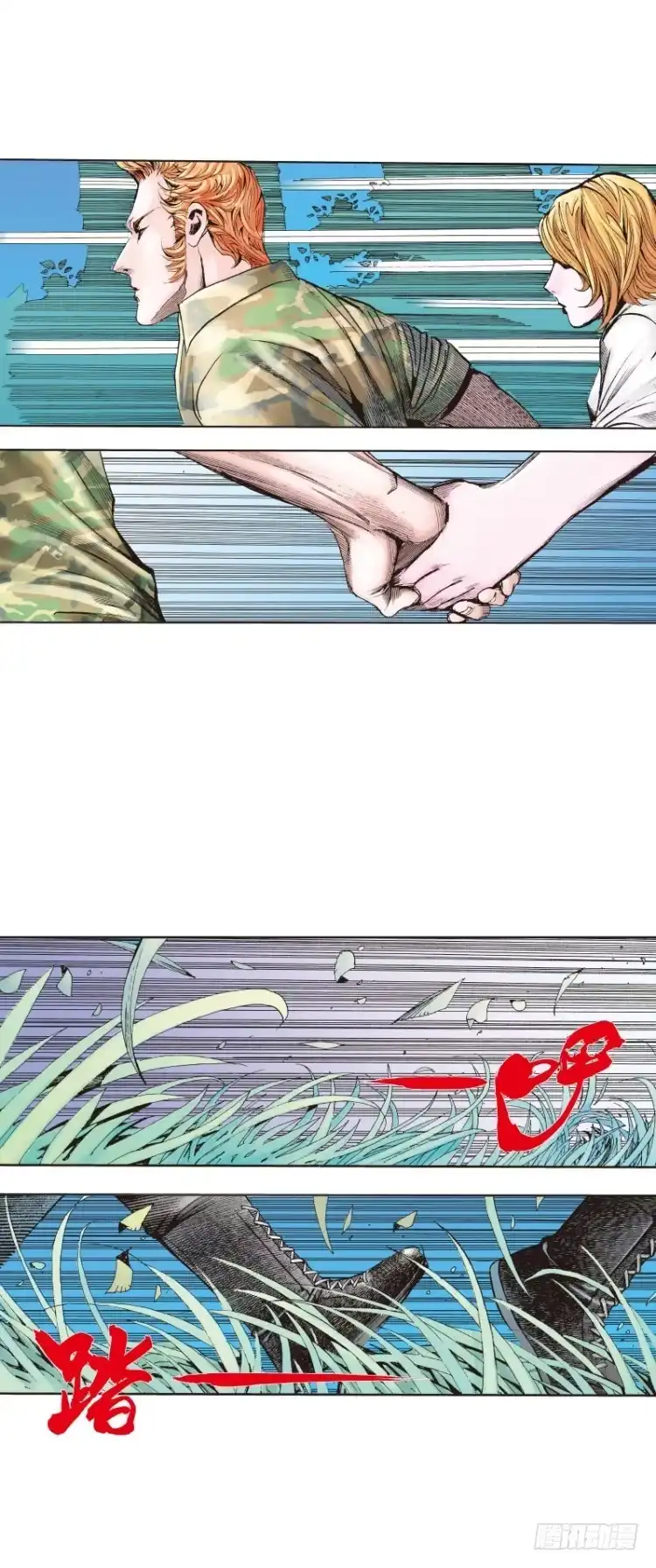 《杀道行者》第137话：陷阱3 第13页