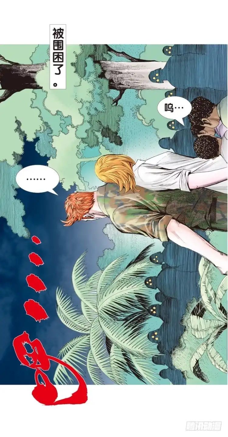 《杀道行者》第137话：陷阱3 第36页