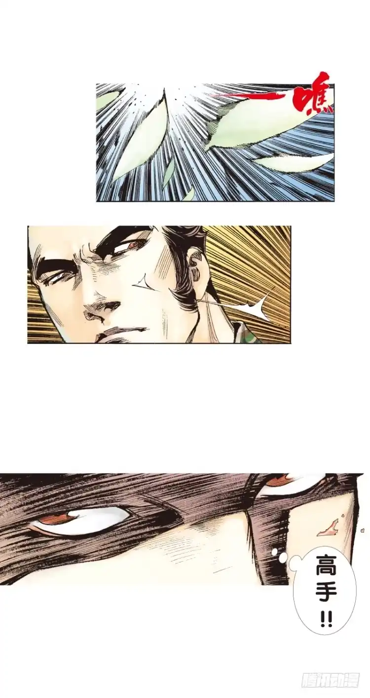 《杀道行者》第137话：陷阱3 第23页