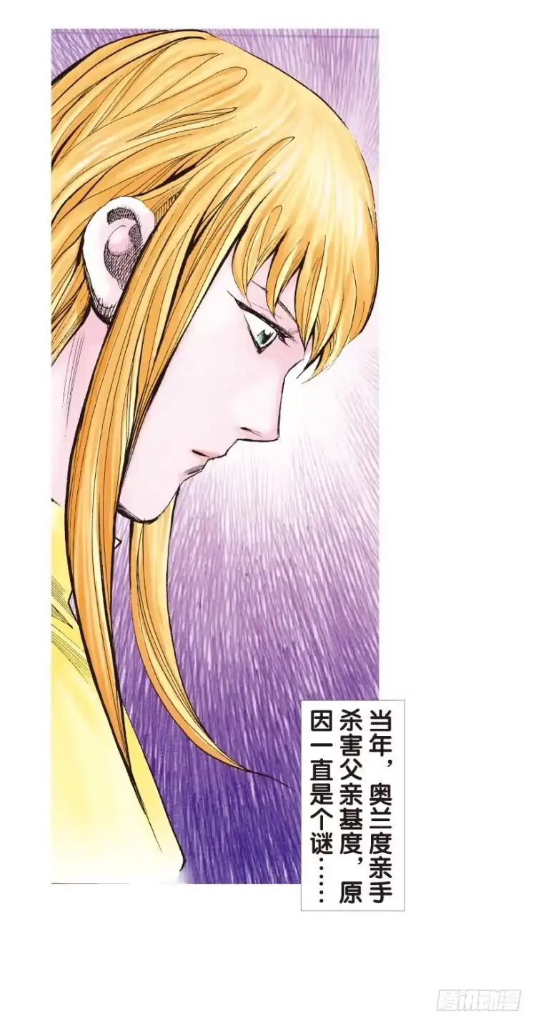 《杀道行者》第138话：铁甲兵团的主人1 第20页