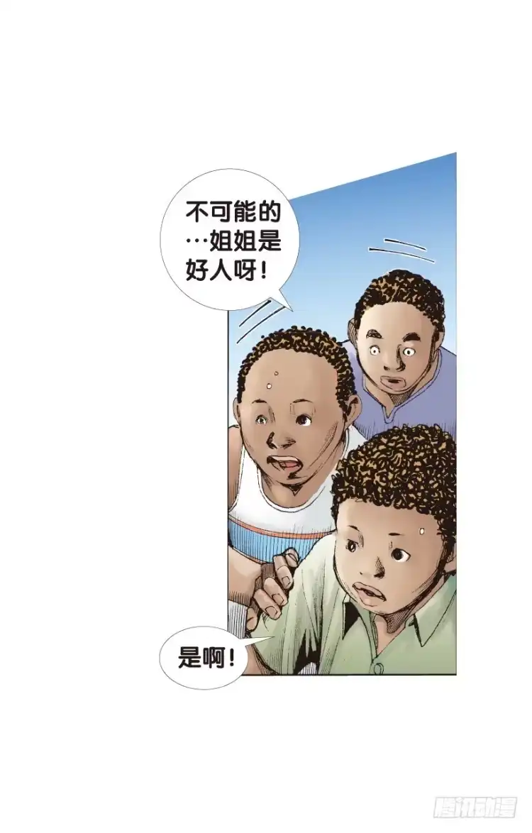 《杀道行者》第138话：铁甲兵团的主人1 第12页