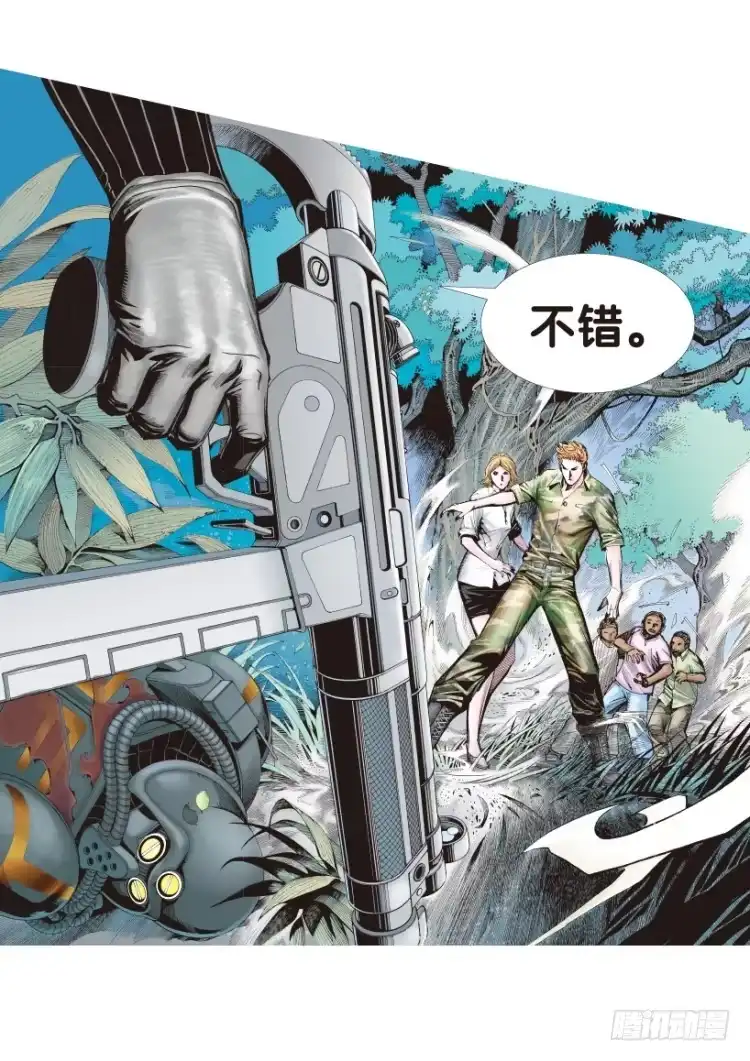 《杀道行者》第138话：铁甲兵团的主人1 第4页