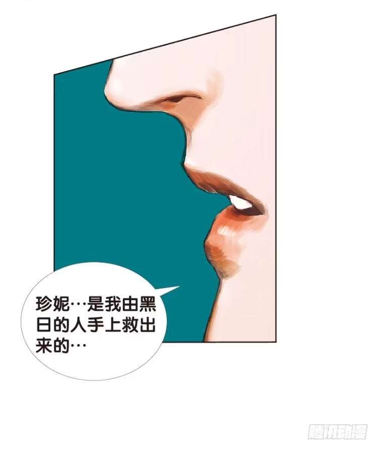 《杀道行者》第138话：铁甲兵团的主人1 第13页