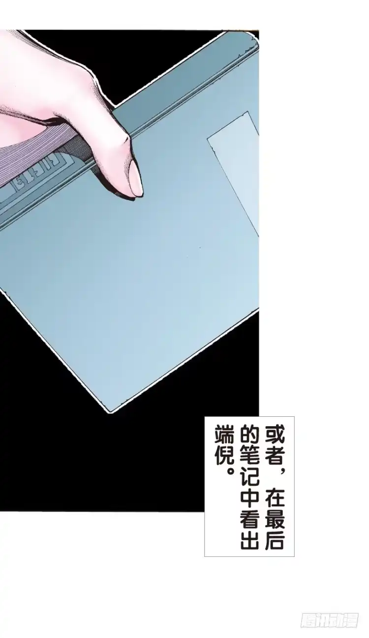 《杀道行者》第138话：铁甲兵团的主人1 第21页