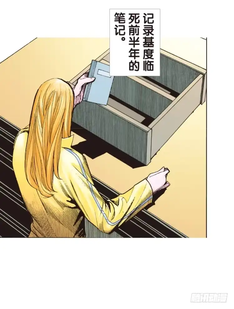 《杀道行者》第138话：铁甲兵团的主人1 第19页