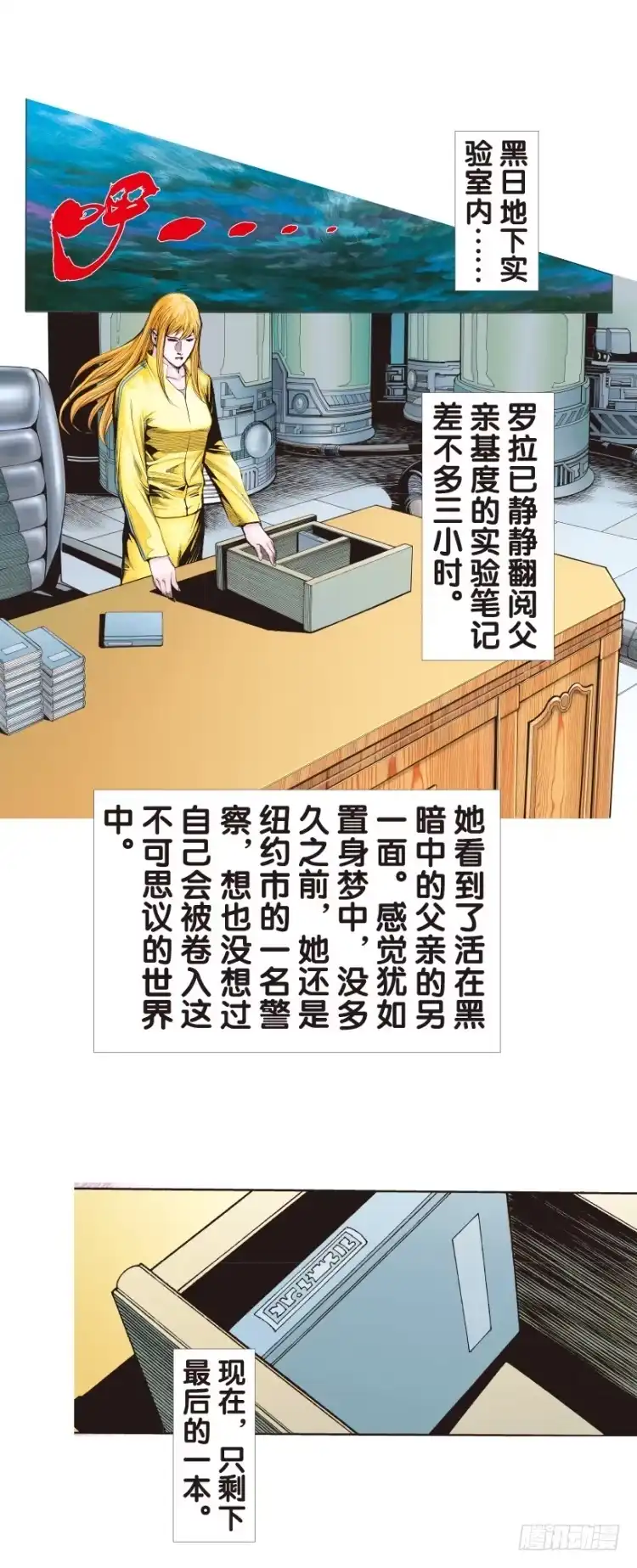 《杀道行者》第138话：铁甲兵团的主人1 第18页