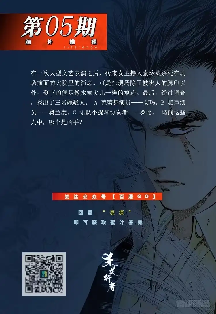 《杀道行者》第138话：铁甲兵团的主人1 第31页
