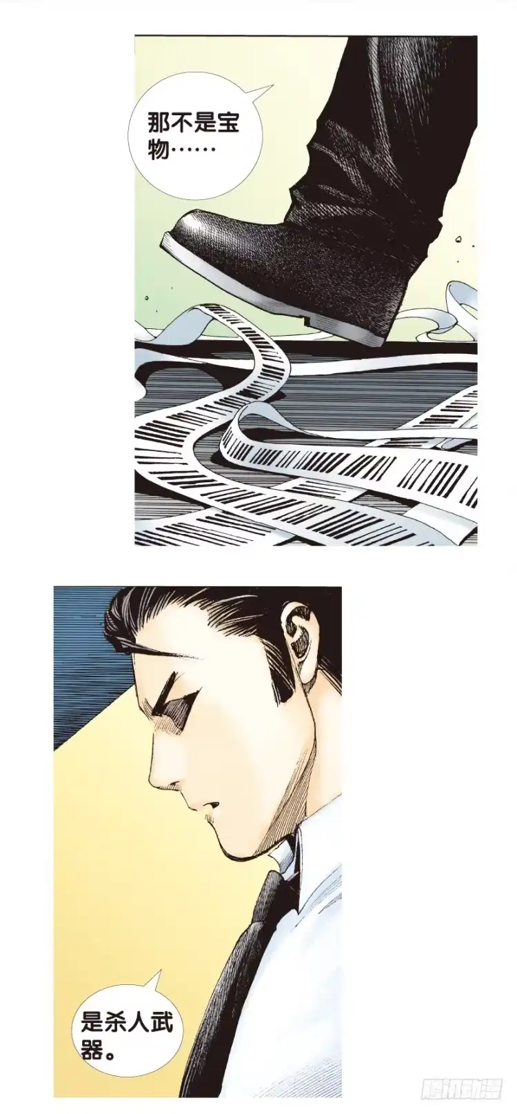 《杀道行者》第139话：铁甲兵团的主人2 第36页