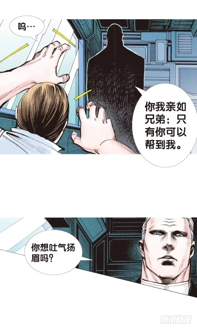 《杀道行者》第139话：铁甲兵团的主人2 第18页