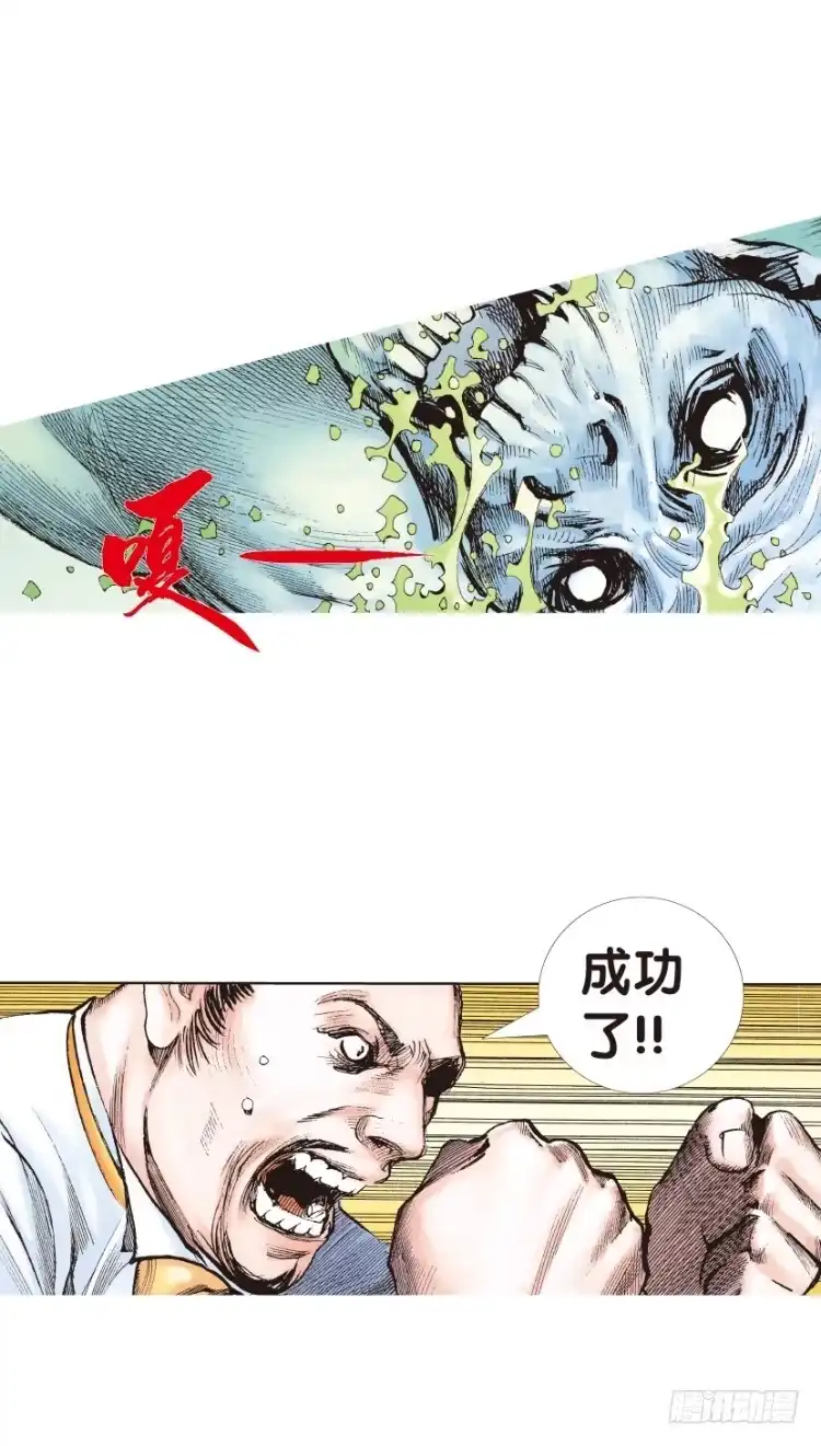 《杀道行者》第139话：铁甲兵团的主人2 第4页