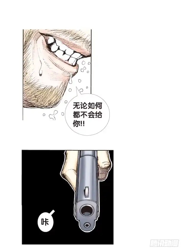《杀道行者》第139话：铁甲兵团的主人2 第38页