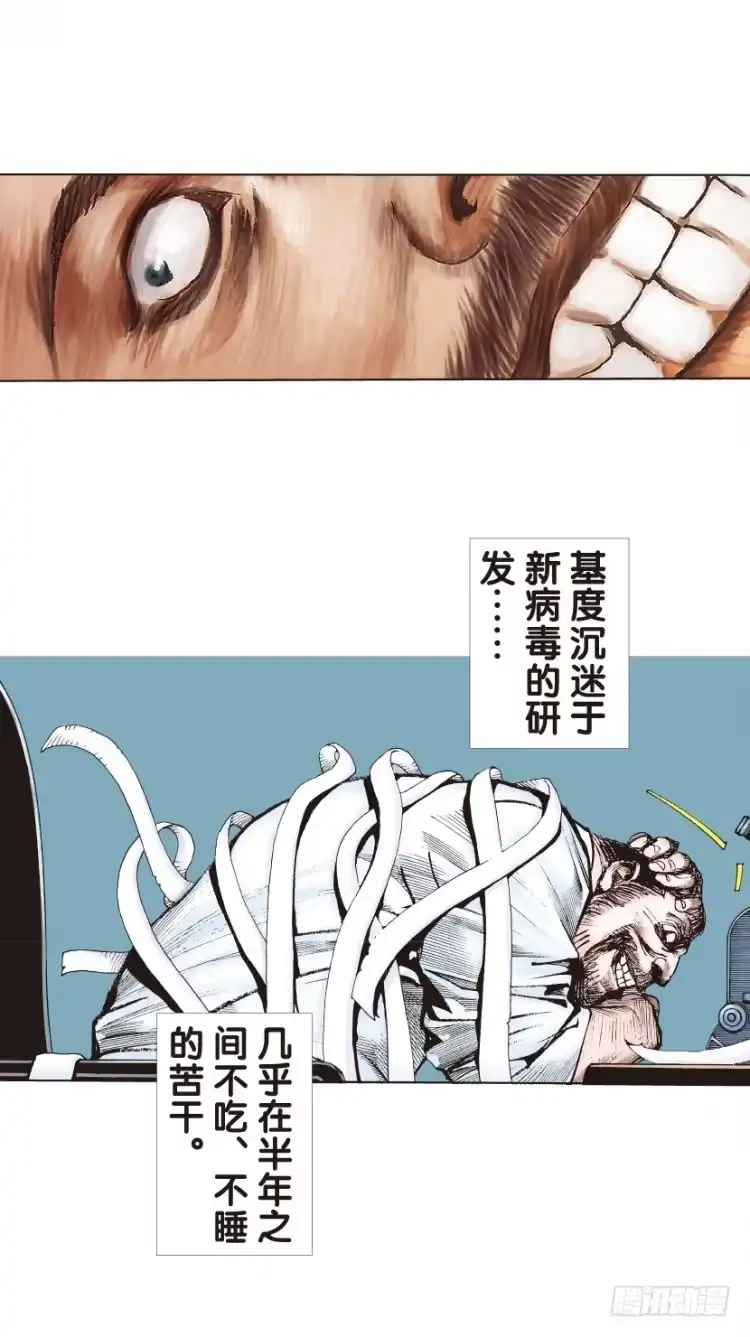《杀道行者》第139话：铁甲兵团的主人2 第27页