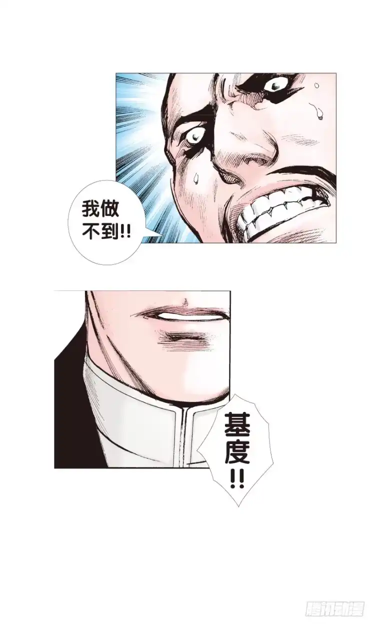 《杀道行者》第139话：铁甲兵团的主人2 第17页