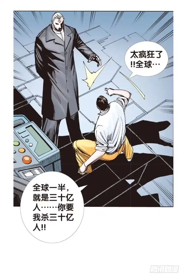 《杀道行者》第139话：铁甲兵团的主人2 第15页