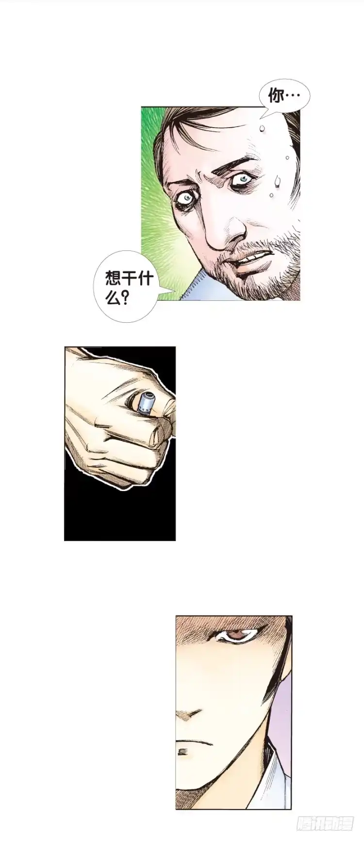 《杀道行者》第139话：铁甲兵团的主人2 第34页