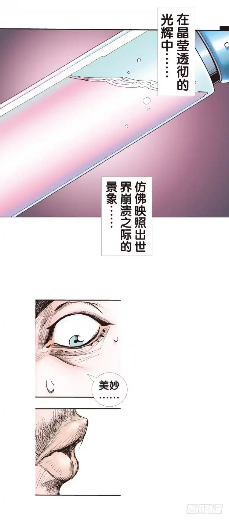 《杀道行者》第139话：铁甲兵团的主人2 第30页