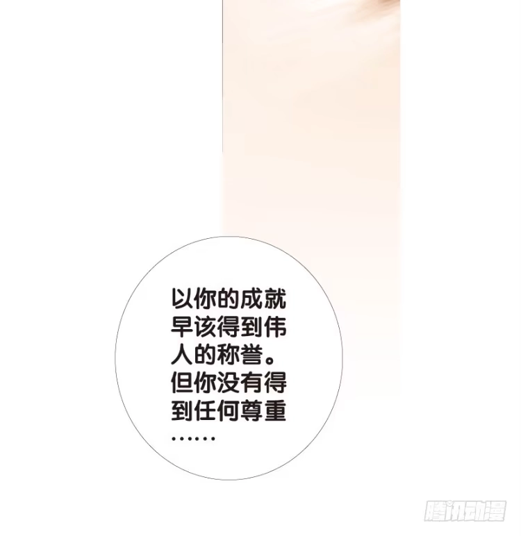 《杀道行者》第139话：铁甲兵团的主人2 第20页