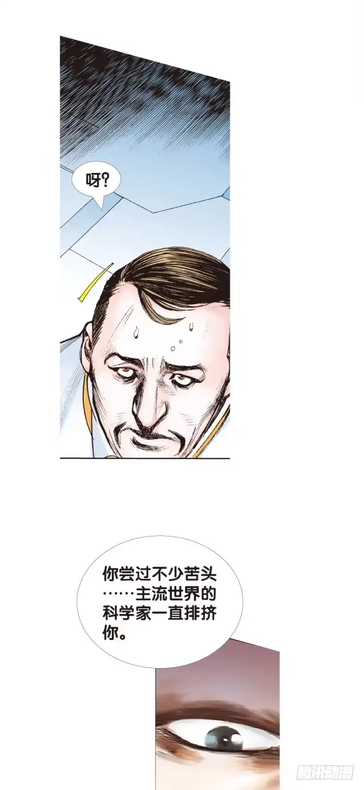 《杀道行者》第139话：铁甲兵团的主人2 第19页