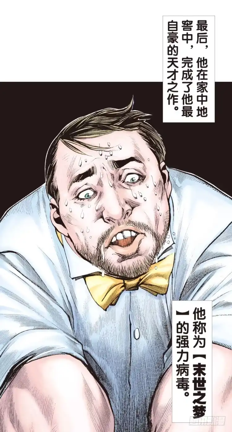 《杀道行者》第139话：铁甲兵团的主人2 第28页