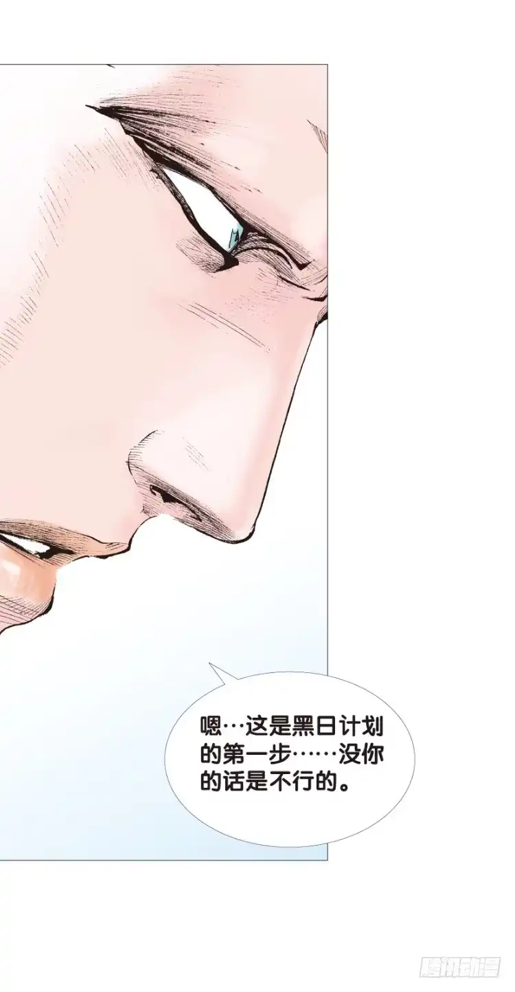 《杀道行者》第139话：铁甲兵团的主人2 第13页