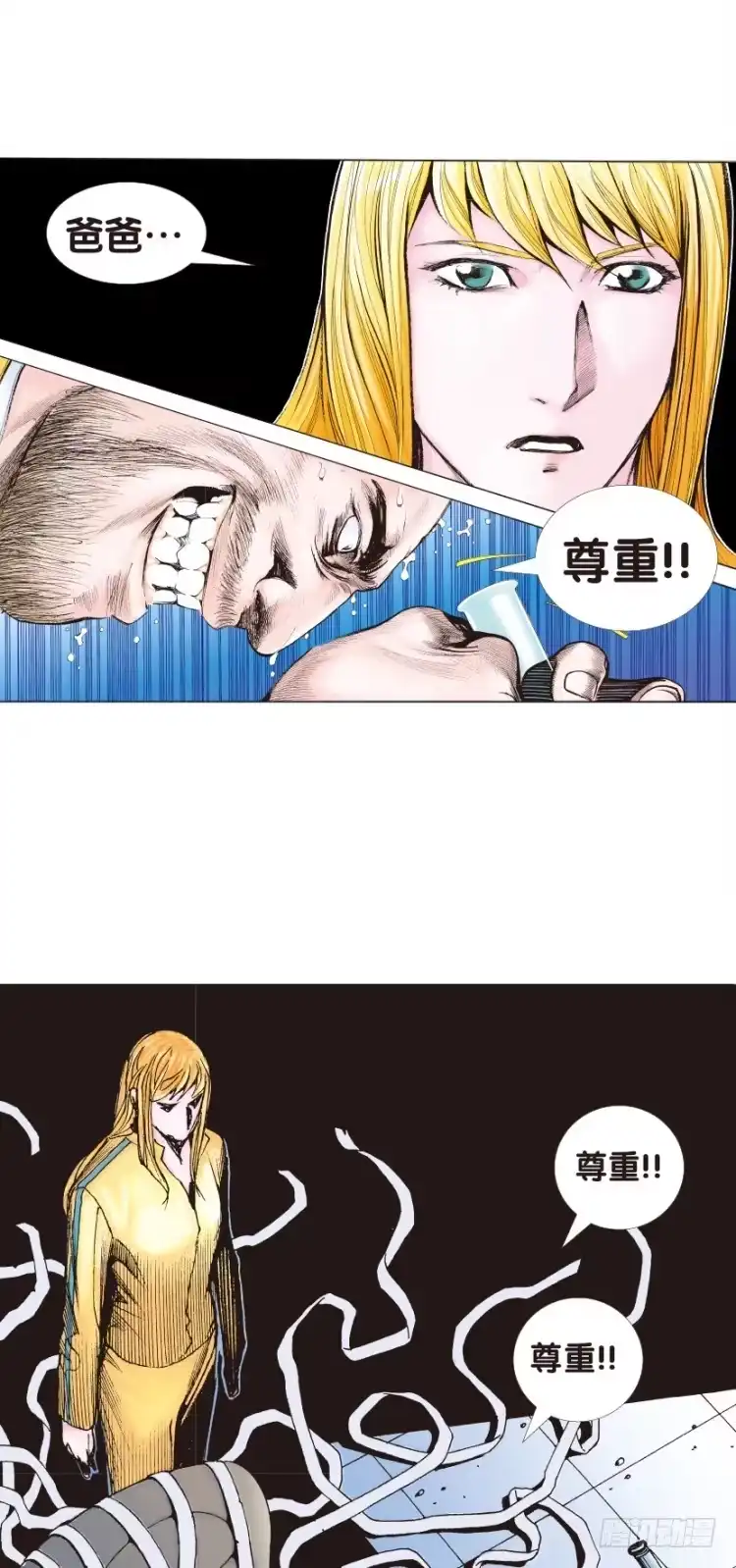 《杀道行者》第139话：铁甲兵团的主人2 第25页