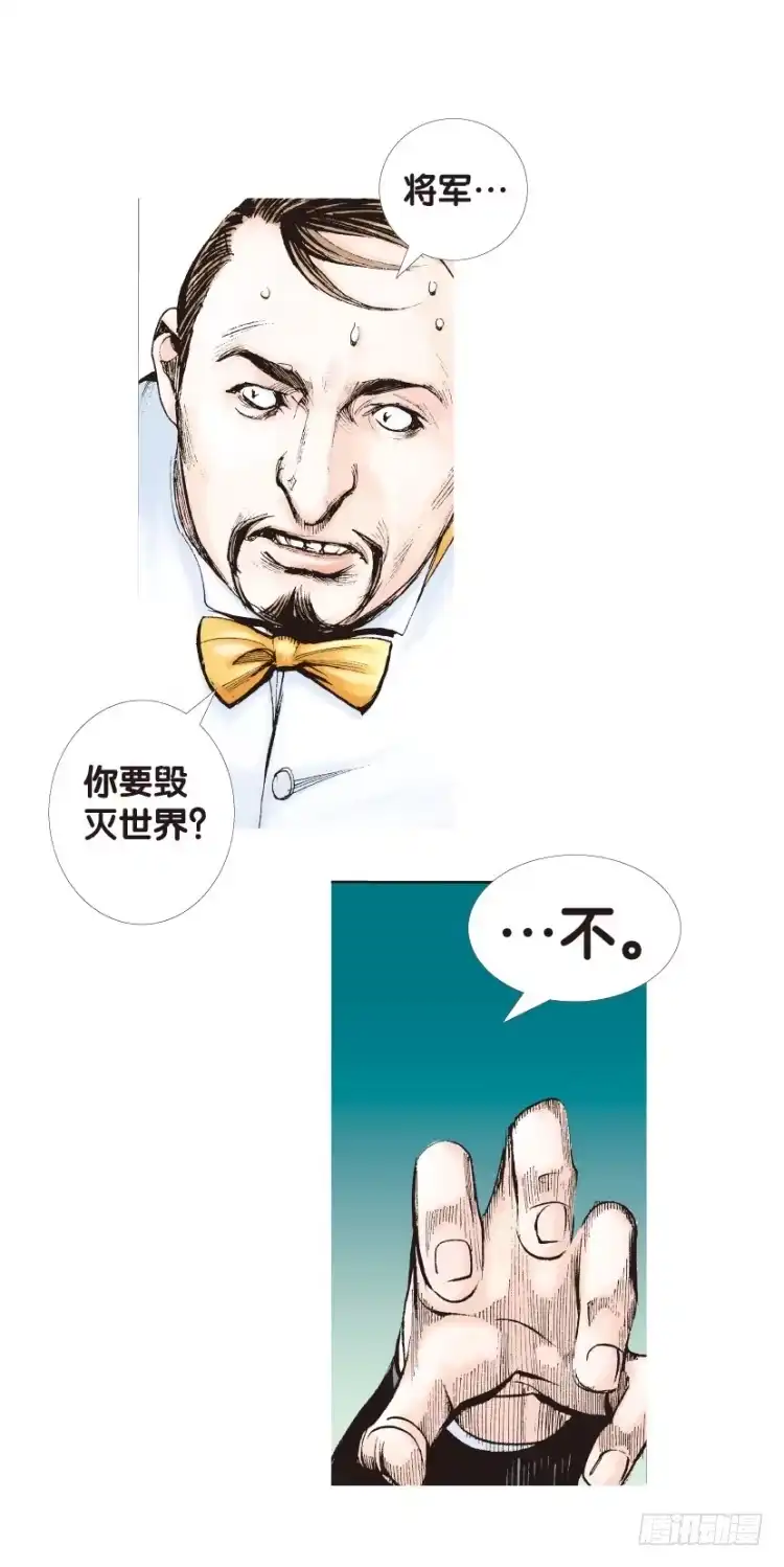《杀道行者》第139话：铁甲兵团的主人2 第10页