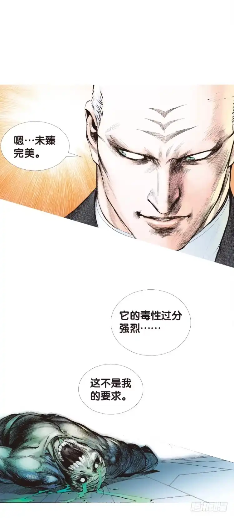 《杀道行者》第139话：铁甲兵团的主人2 第6页