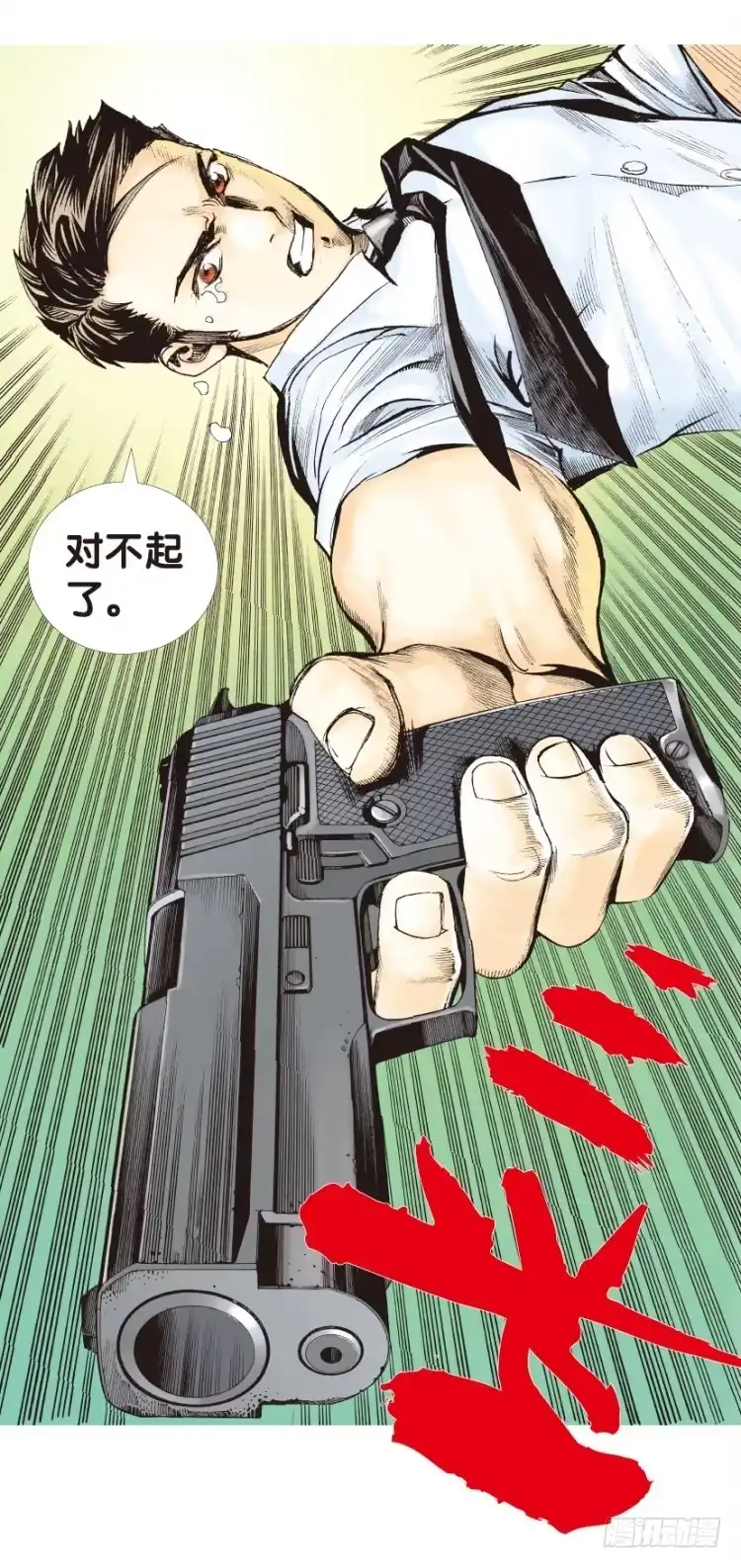 《杀道行者》第139话：铁甲兵团的主人2 第40页