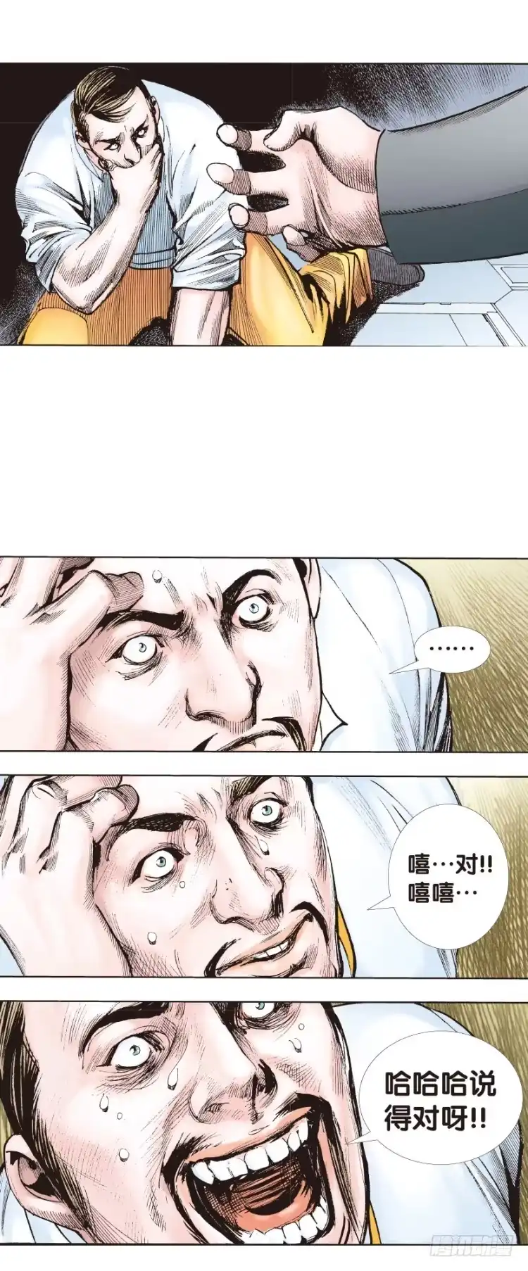 《杀道行者》第139话：铁甲兵团的主人2 第23页