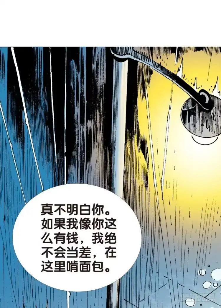 《杀道行者》第十四回：桑恩医生 第5页