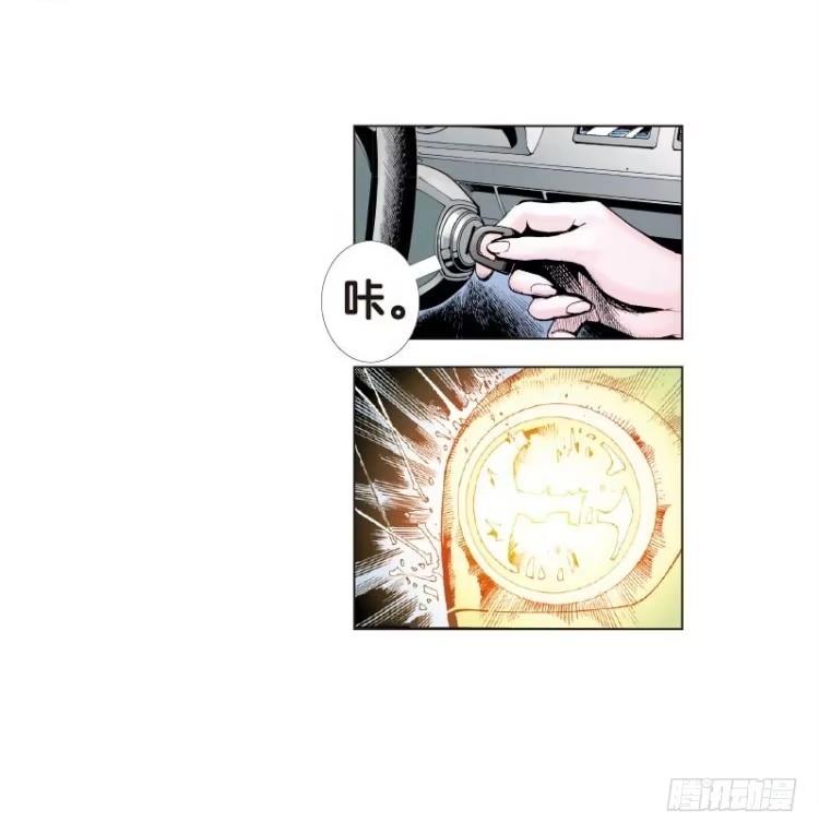 《杀道行者》第十四回：桑恩医生 第12页