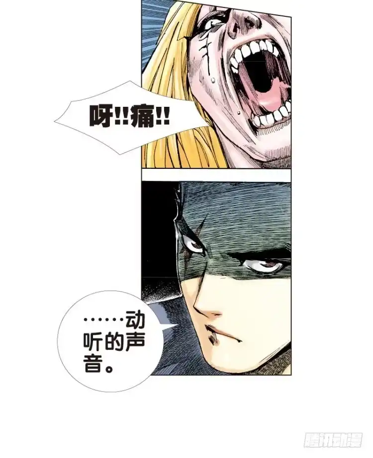 《杀道行者》第十四回：桑恩医生 第27页