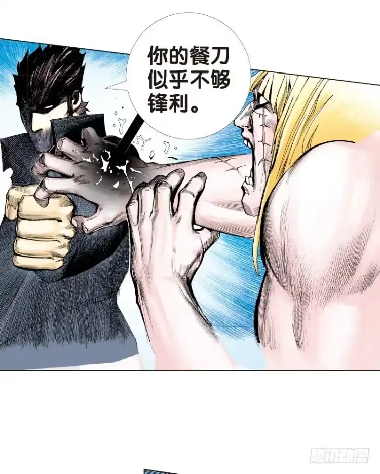 《杀道行者》第十四回：桑恩医生 第26页
