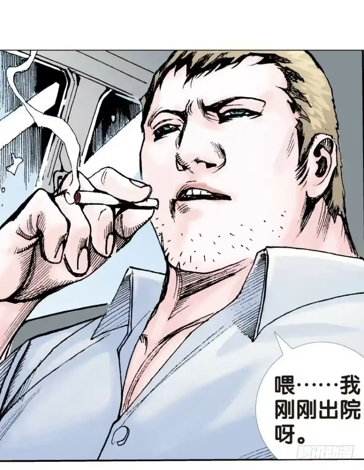 《杀道行者》第十四回：桑恩医生 第2页