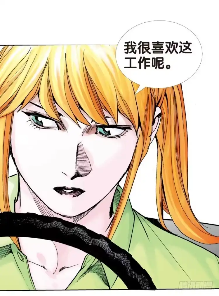 《杀道行者》第十四回：桑恩医生 第8页