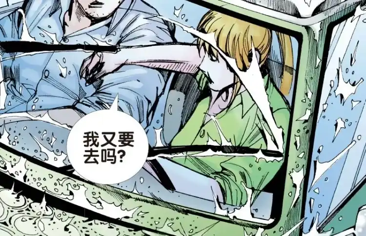 《杀道行者》第十四回：桑恩医生 第11页