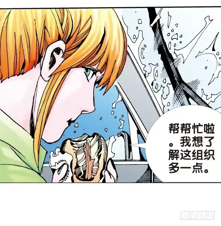 《杀道行者》第十四回：桑恩医生 第3页