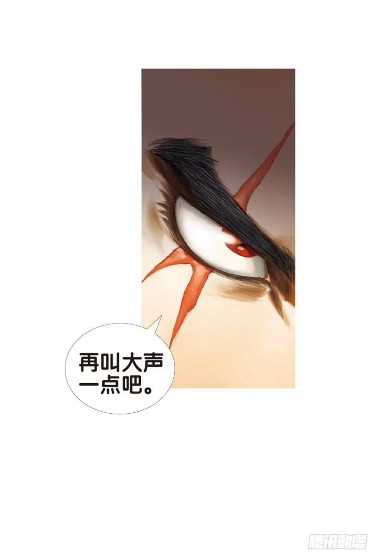 《杀道行者》第十四回：桑恩医生 第28页