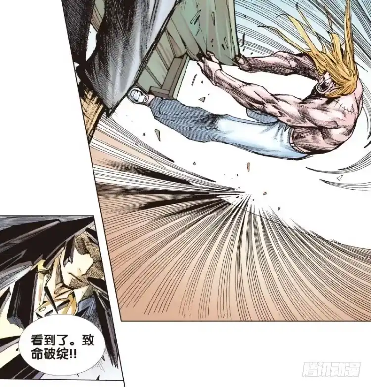 《杀道行者》第十四回：桑恩医生 第21页