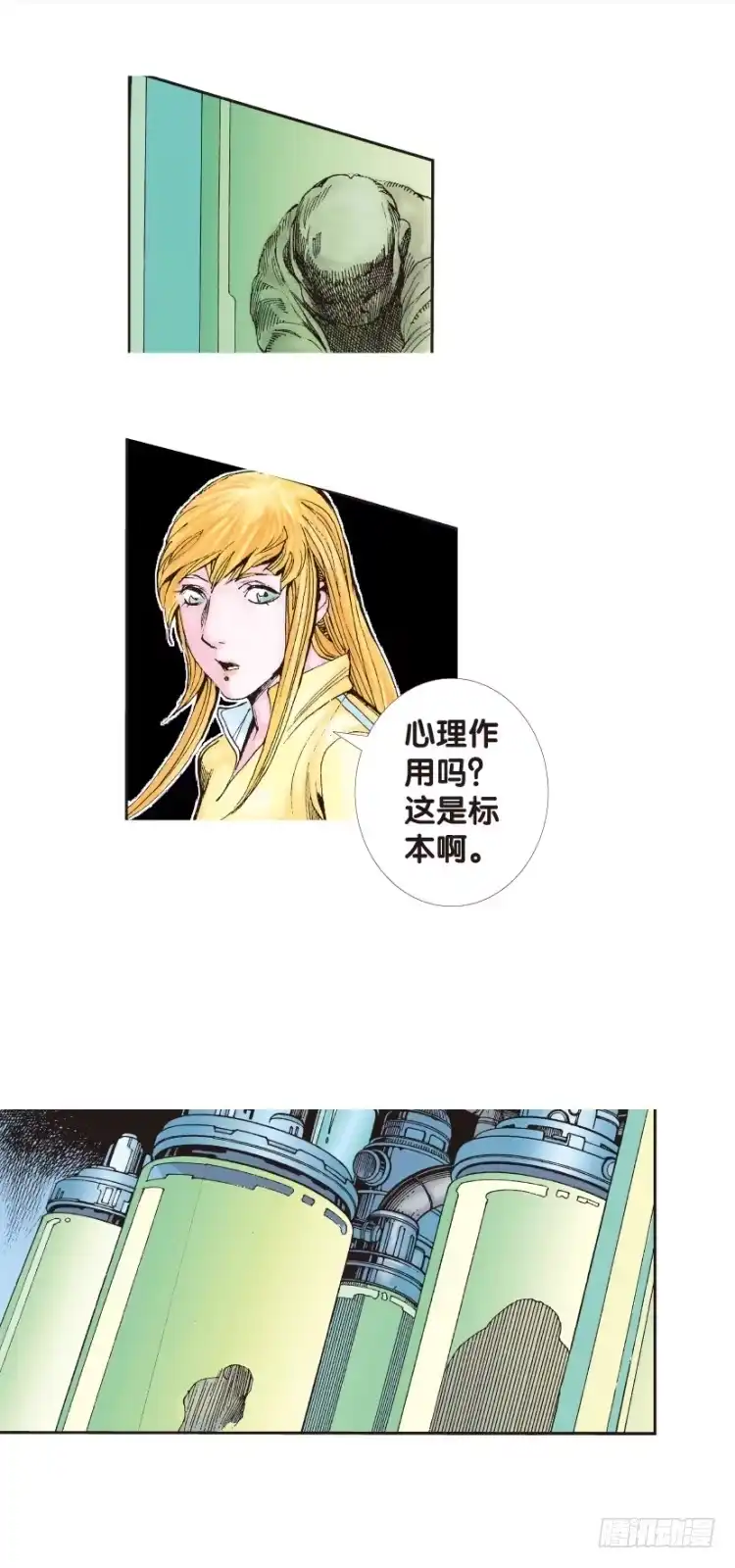 《杀道行者》第140话：铁甲军团的主人3 第4页