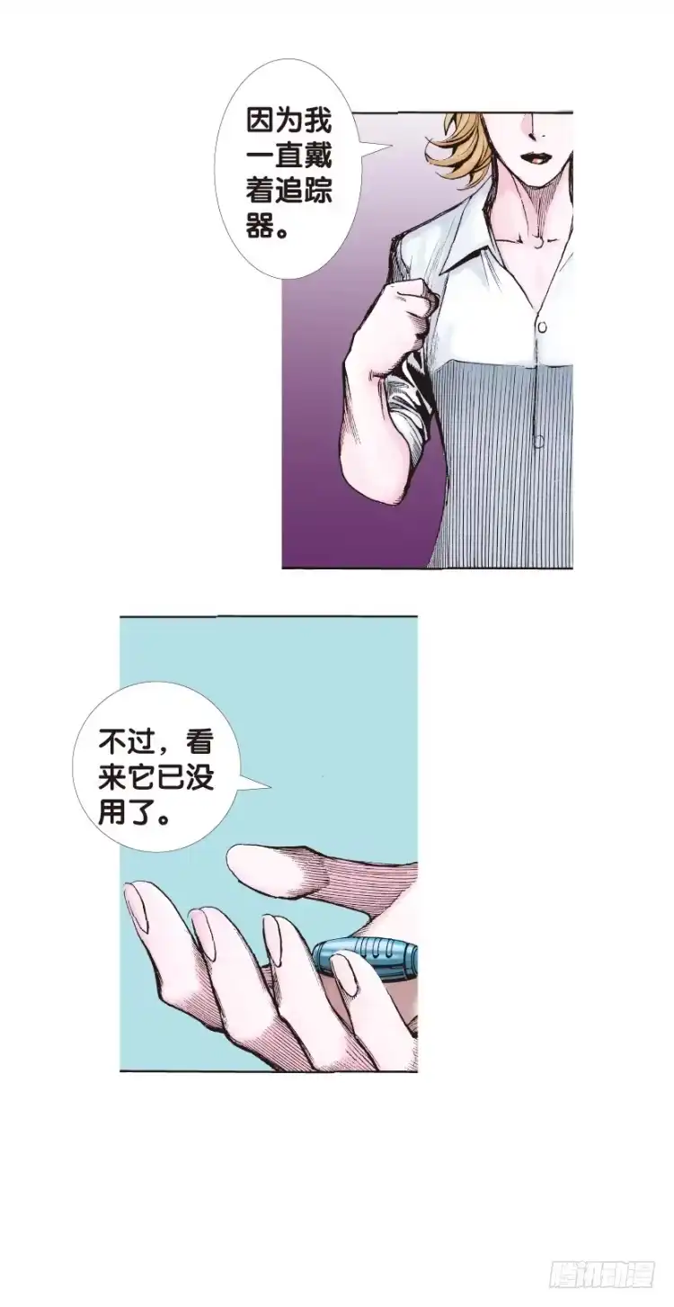 《杀道行者》第140话：铁甲军团的主人3 第20页