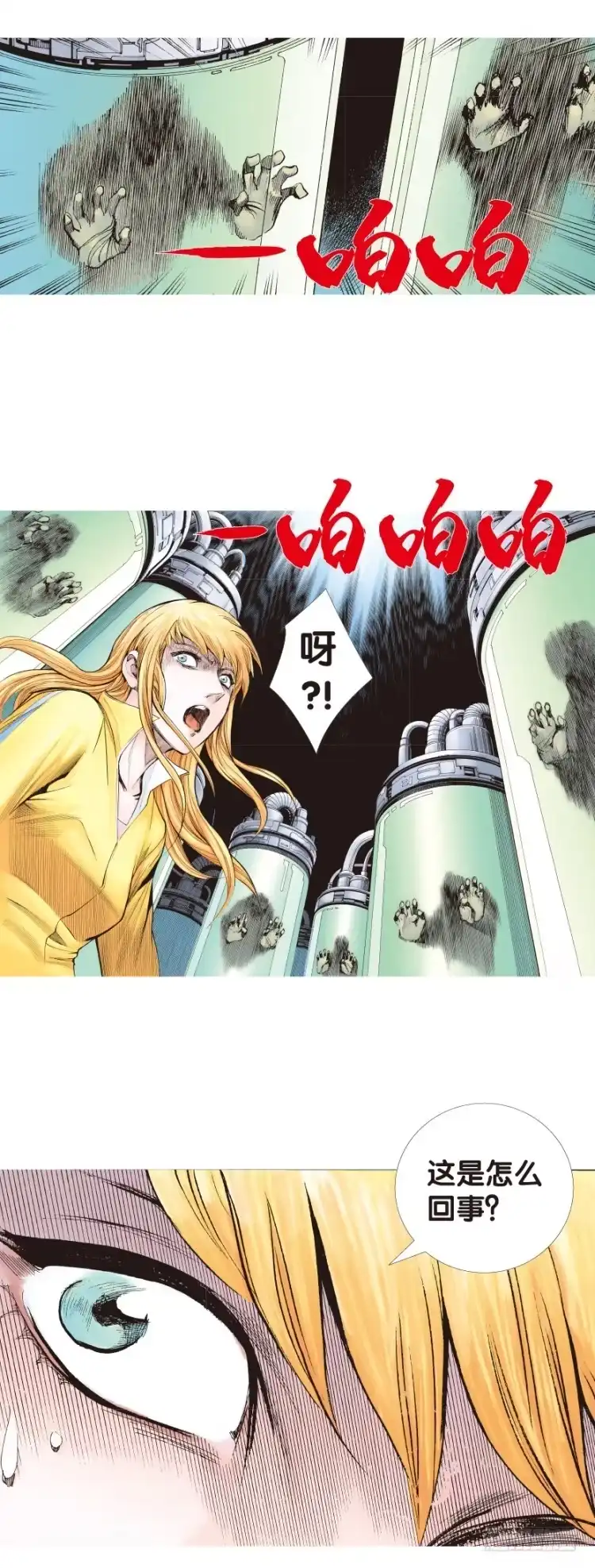 《杀道行者》第140话：铁甲军团的主人3 第7页